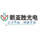 湖南新亚胜光电股份有限公司