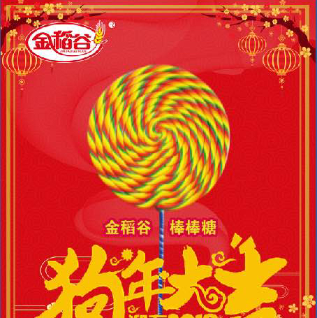 东莞市金旺食品有限公司