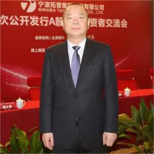 邬建树 - 宁波拓普集团股份有限公司 - 法定代表人/高管/股东 - 爱企查