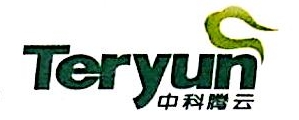 北京中科腾云科技有限公司