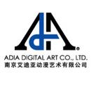 南京艾迪亚动漫艺术有限公司