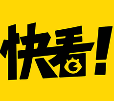 快看世界（北京）科技有限公司