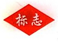 重庆嘉陵高压互感器厂（普通合伙）