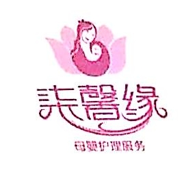 厦门柒馨缘母婴护理服务有限公司 - 爱企查