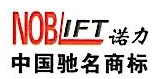 浙江诺博智能设备有限公司 - 诺博机械 - 爱企查