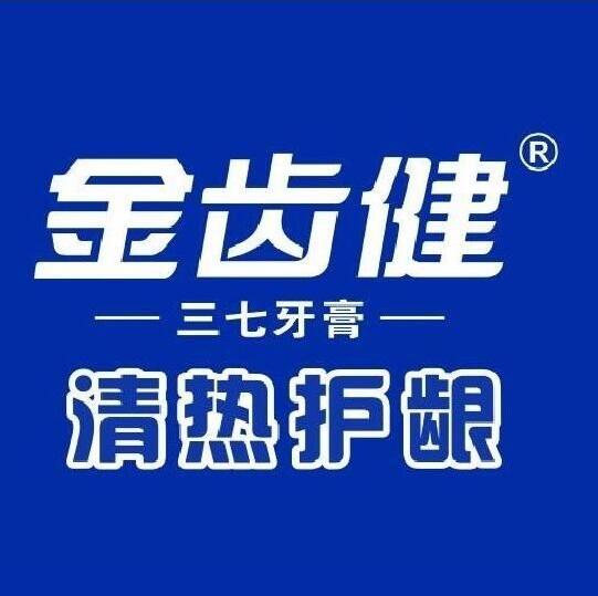 广州舒适达口腔护理用品有限公司
