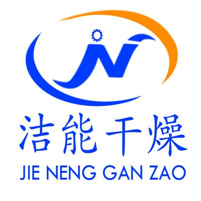 四川洁能干燥设备有限责任公司