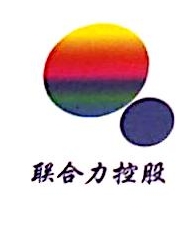 北京联合力控股集团有限公司