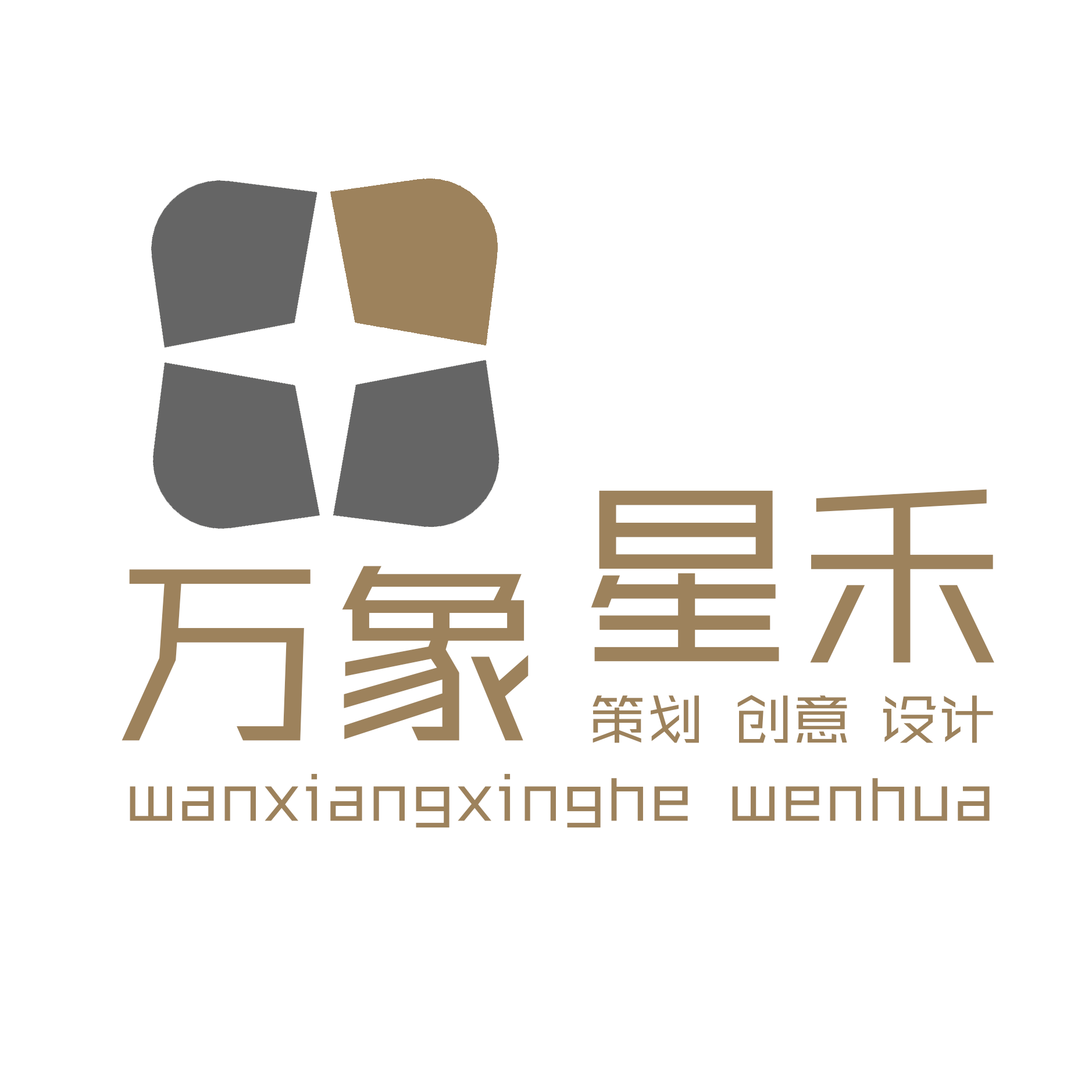 新疆万象星禾文化发展有限公司