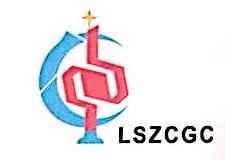 山东中策专用车股份有限公司