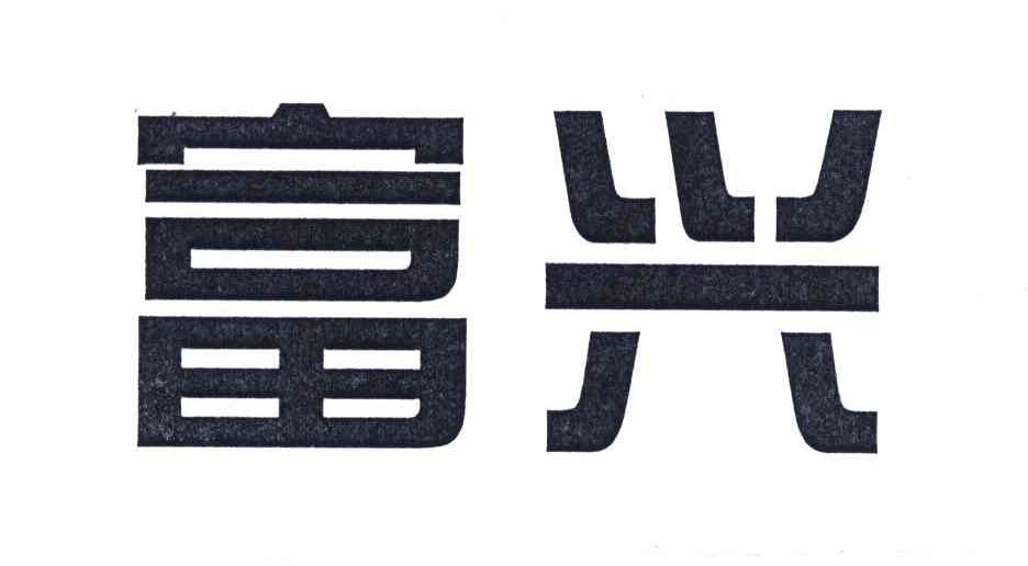 自然人信息 何鑫1 董事 易大盛 50,000万(元 1994-12-14 湖南省长沙