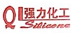 黄山市强力化工有限公司