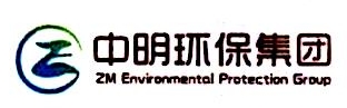 重庆中明港桥环保有限责任公司