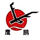 永康市鹰鹏化工机械有限公司