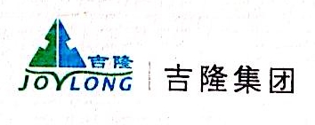 武汉吉隆环保集团有限公司