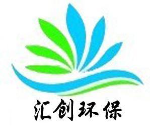 山东汇创环保设备有限公司