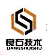 浙江良石智能技术有限公司