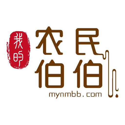 重庆农民伯伯电子商务有限公司