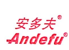 深圳市安多夫食品有限公司 - 爱企查