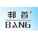 宁波邦首电器有限公司