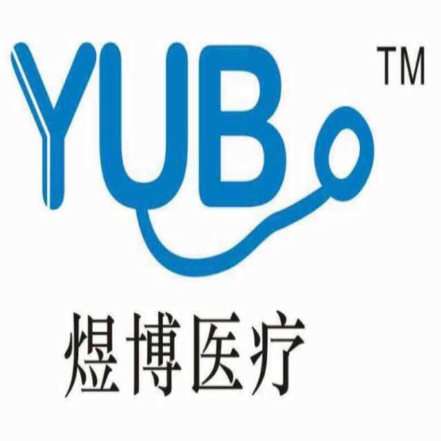 河南煜博医疗器械制造有限公司