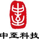 江西中至科技有限公司