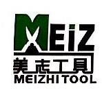 宁波美志工具有限公司