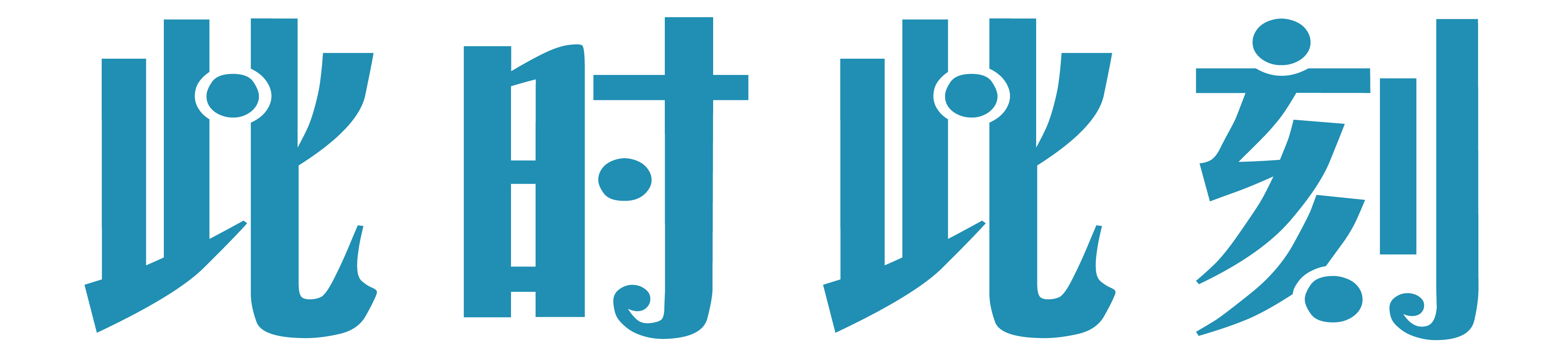 北京此时此刻文化传媒有限公司