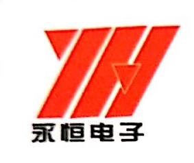 杭州永恒电子设备有限公司