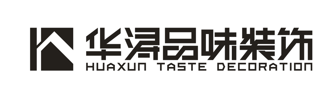 广东华浔品味装饰集团有限公司