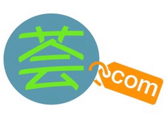 深圳荟网软件技术有限公司