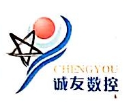 南京诚友数控设备有限公司