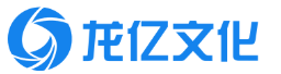 深圳市龙亿文化传播有限公司