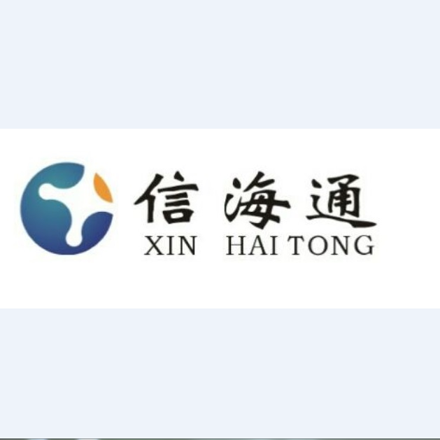 深圳市信海通科技有限公司