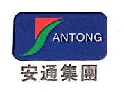 深圳市安通国际货运代理有限公司 - 安通国际 - 爱企查