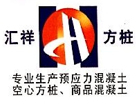 海盐汇祥新型建材科技有限公司