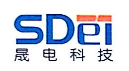 珠海晟电科技有限公司