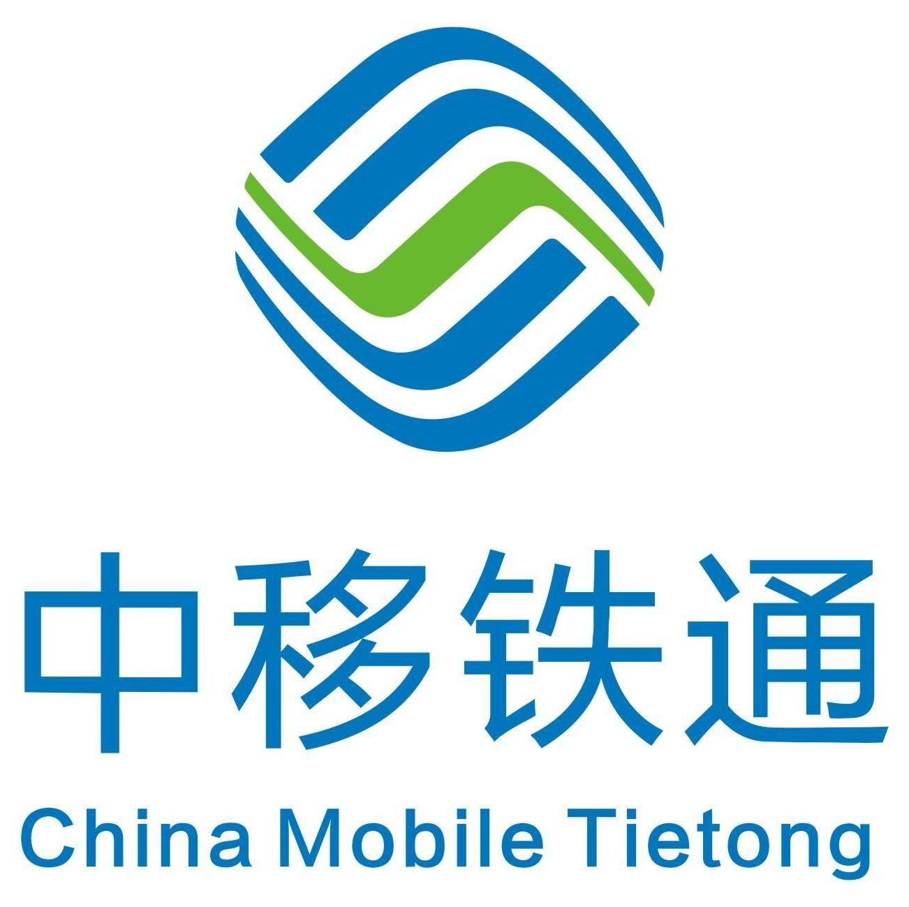 中移铁通有限公司杭州分公司 - 中移铁通 - 爱企查