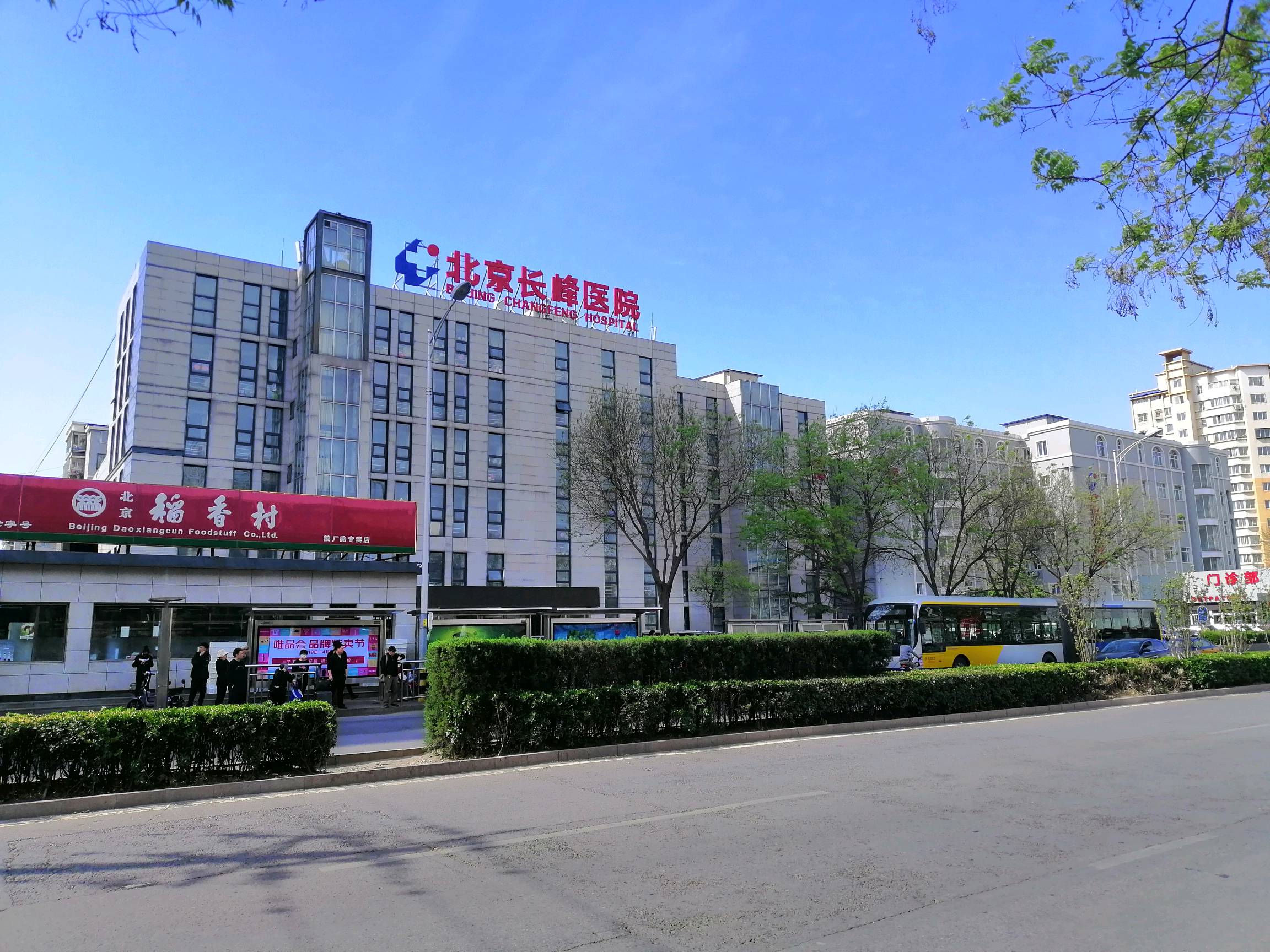 探访北京海淀区冬奥会餐饮服务点位，冬奥餐饮是这样供应的__财经头条