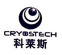 成都科莱斯低温设备有限公司