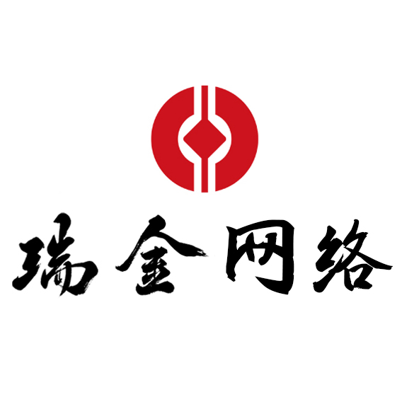 浙江瑞金网络科技有限公司