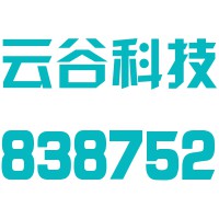 内蒙古云谷电力科技股份有限公司