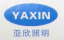 南京亚欣照明有限公司