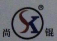 福建尚锟齿轮箱制造有限公司