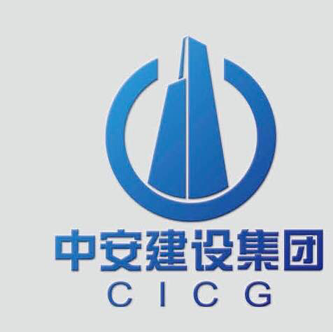 中安建设安装集团有限公司