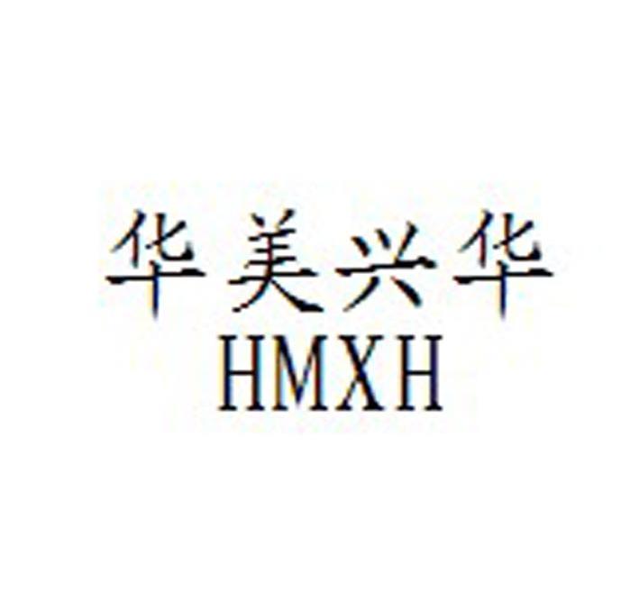 沈阳华美变压器制造有限公司