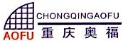 重庆奥福精细陶瓷有限公司