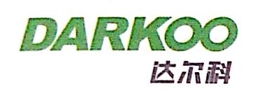 中山市达尔科光学有限公司