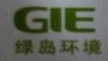 南京绿岛环境工程有限公司