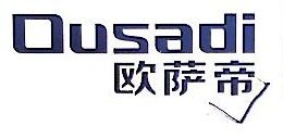 中山市欧萨帝电器有限公司